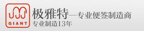 签约深圳市极雅特实业有限公司网站建设服务