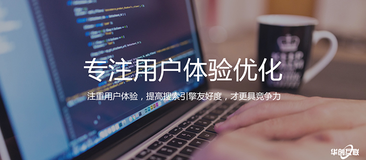 深圳网站建设之如何提升企业网站品质