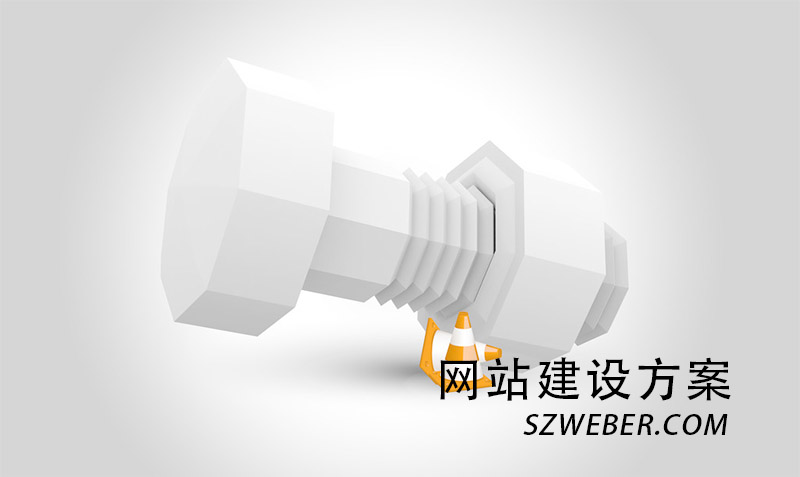 网站建设方案书该怎么写呢？