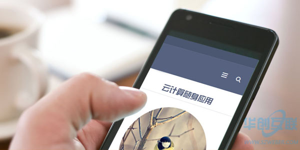 手机网站建设需要注意的三点要求
