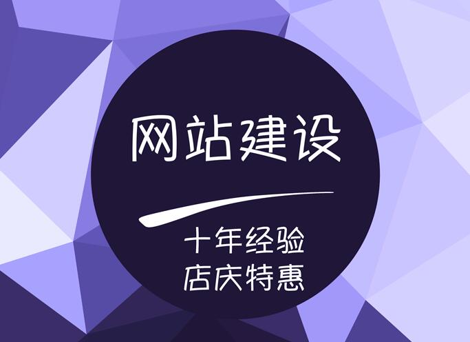 在深圳要做网站，去哪里找合适的？