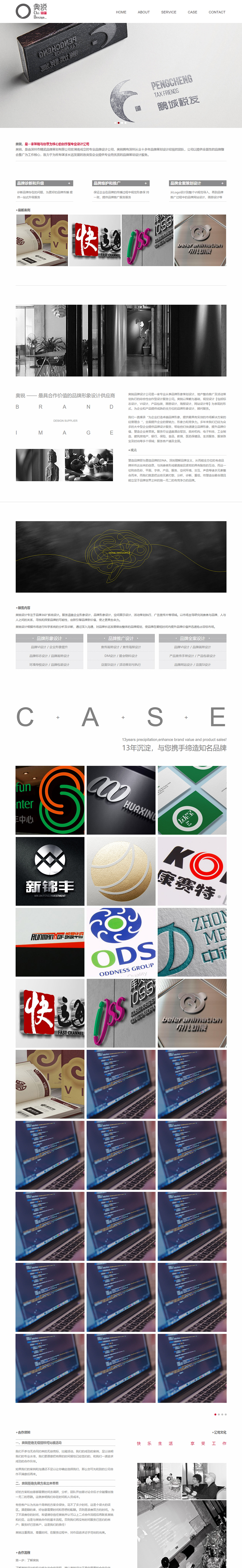 奥锐品牌设计公司案例第一张图
