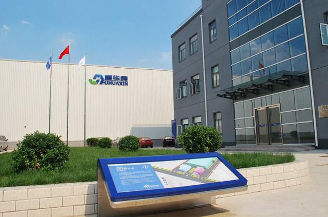 签约北京富华鑫标准件有限公司网站建设服务