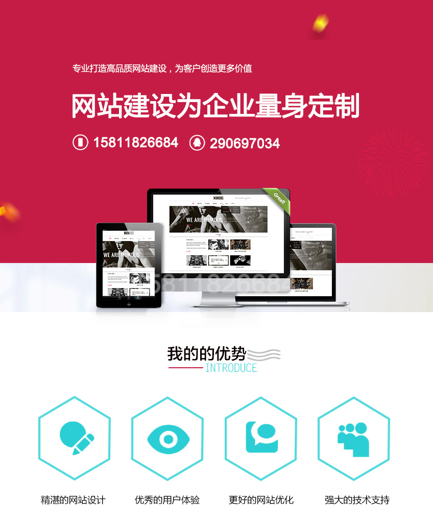 深圳网站设计不可缺少和不可忽视的流程