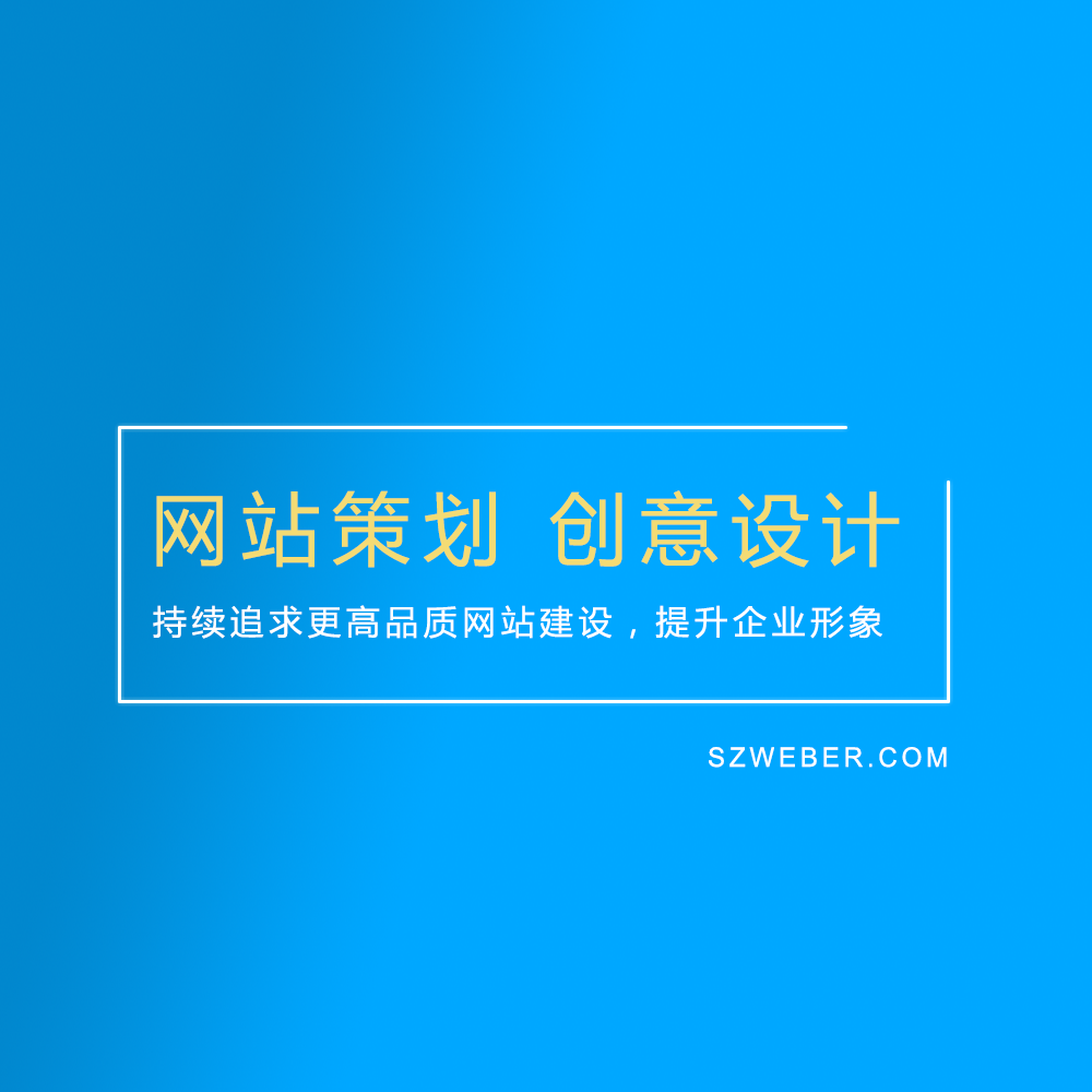 深圳外贸网站建设要选择美国服务器吗？