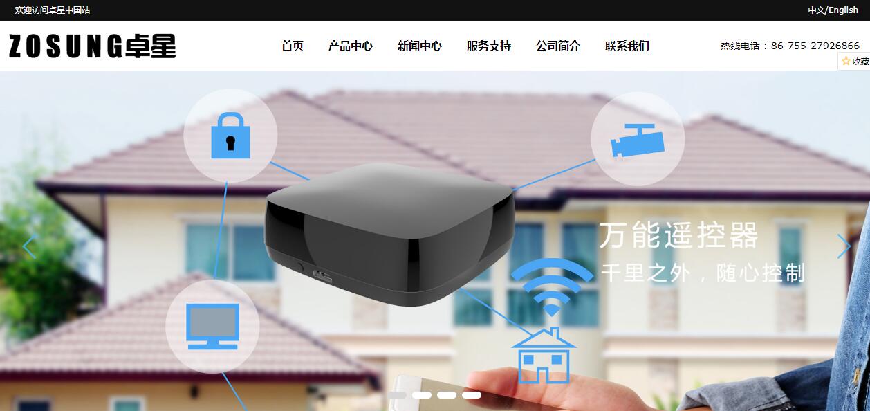 深圳市卓星精密科技有限公司案例第一张图
