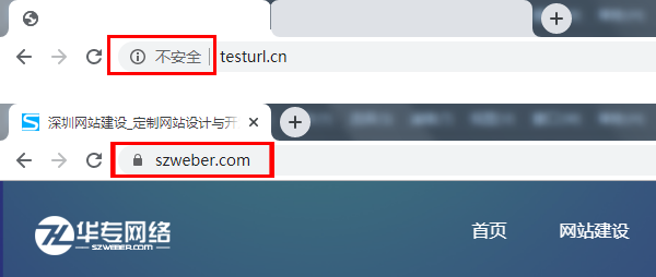谷歌浏览器访问网站出现不安全的原因？