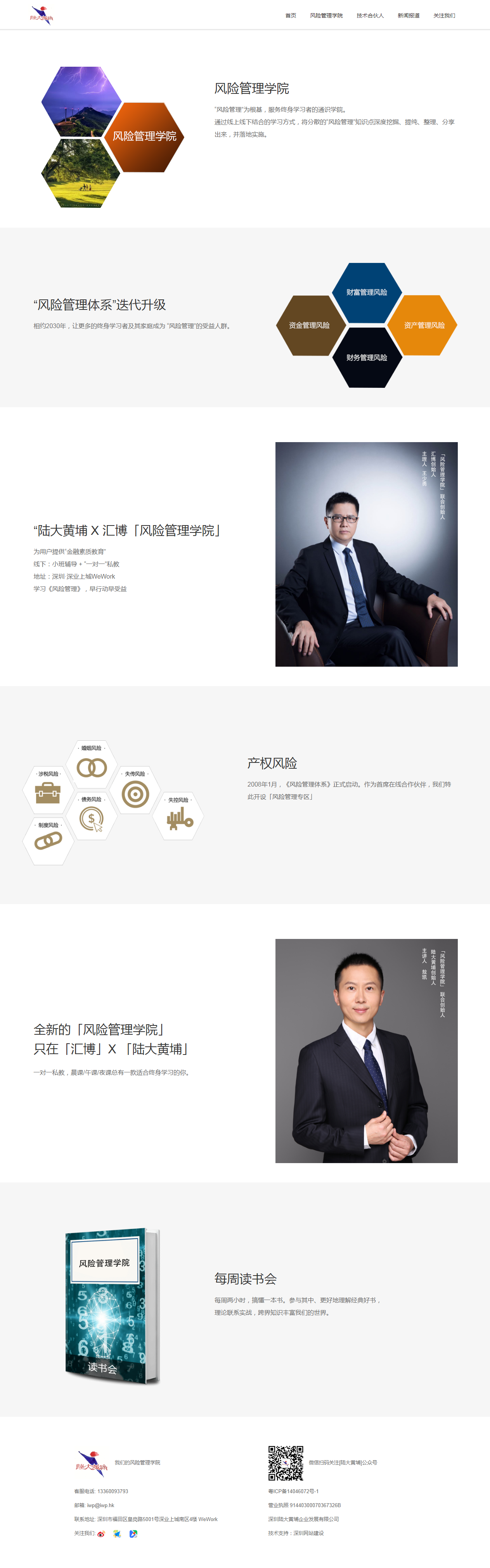 陆大黄埔案例第一张图