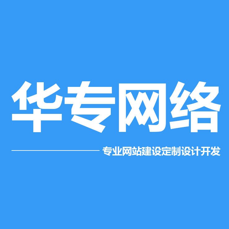 深圳营销型网站建设有哪些特点？