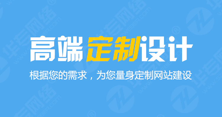 深圳网站建设如何提高网站转化率？