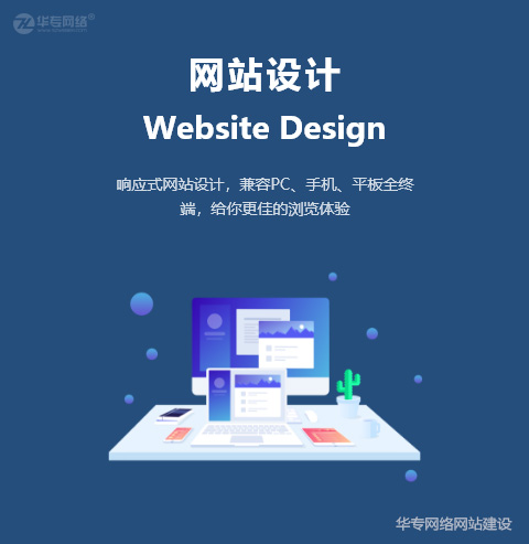 深圳网站设计公司前端工程师主要做些什么？