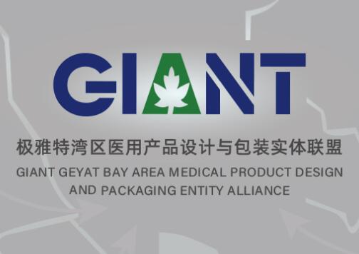 签约GIANT极雅特湾区中英文响应式网站建设服务