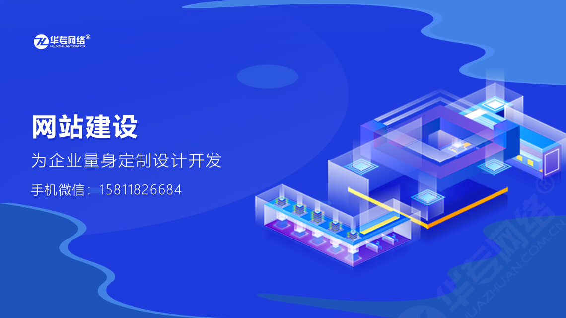 网站建设的作用，定制网站有哪些好处？