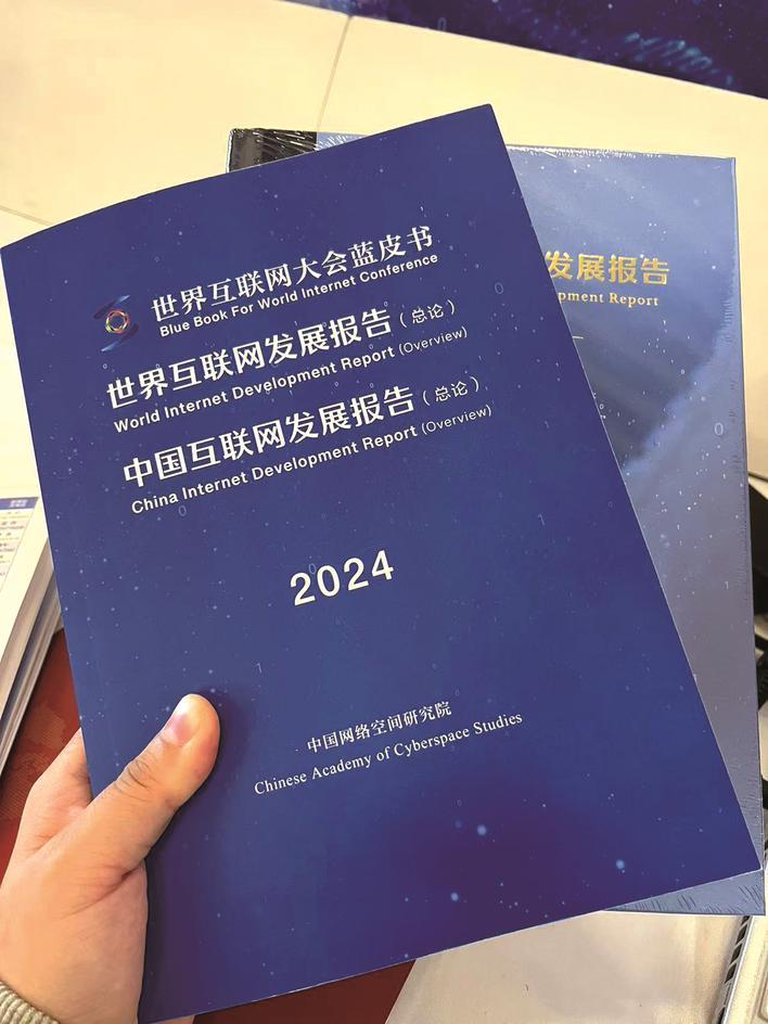 2024这一年，互联网发展态势如何？