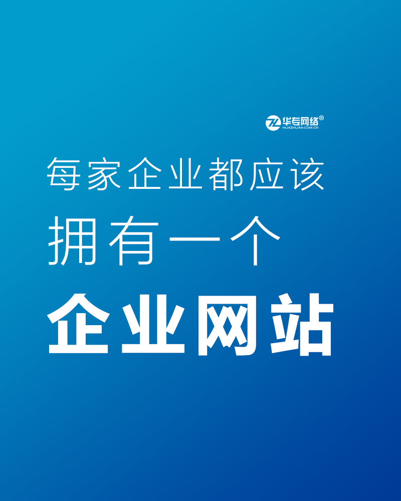 高端网站建设怎么做，记得注意这四点