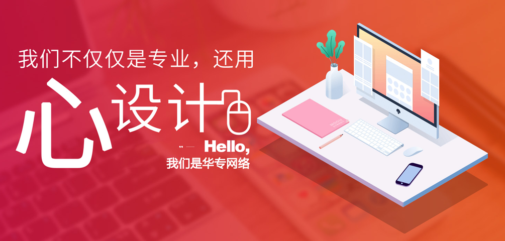 网站建设的详细流程步骤是怎样的？