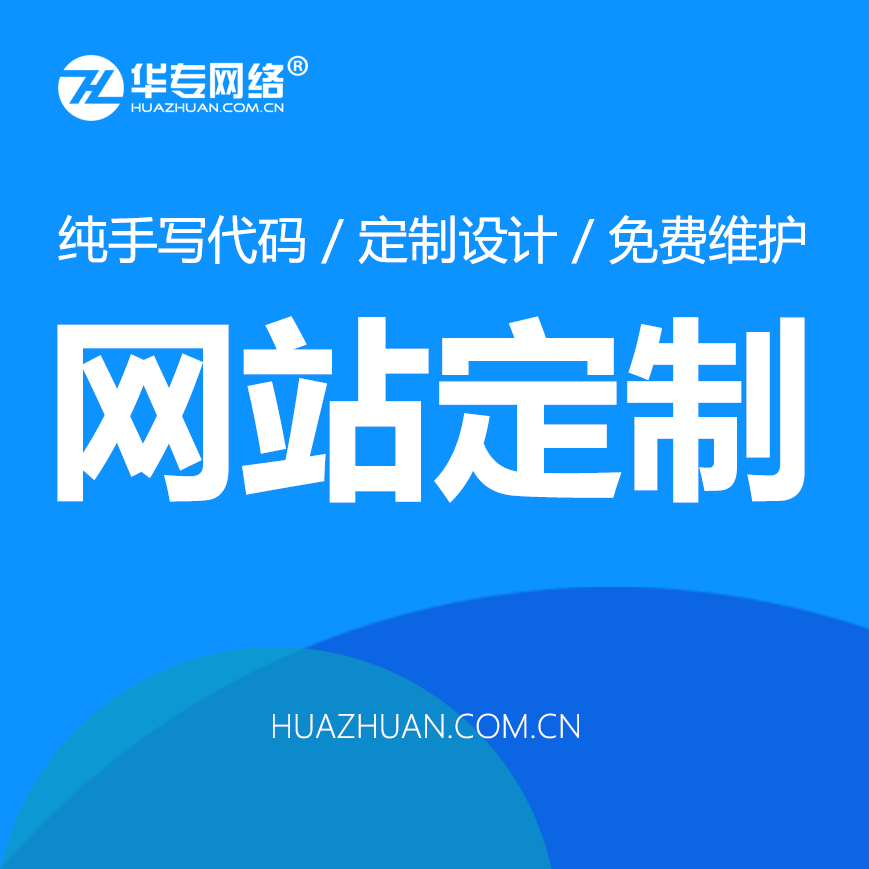 深圳建公司网站需要多少钱？