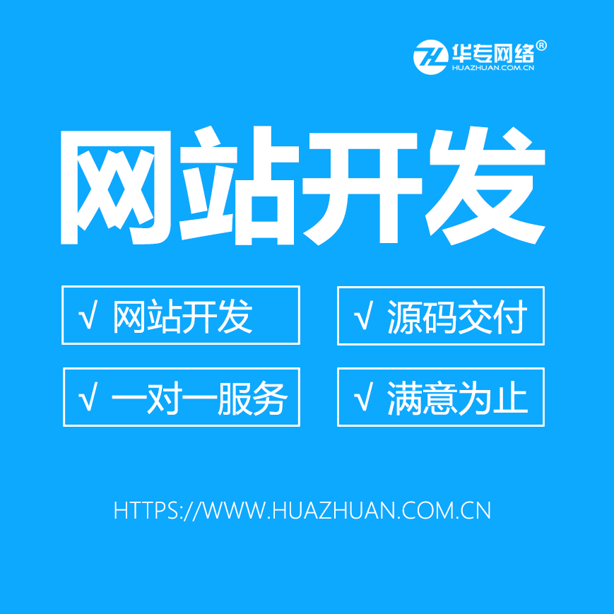 网站上线之后还需要做哪些？