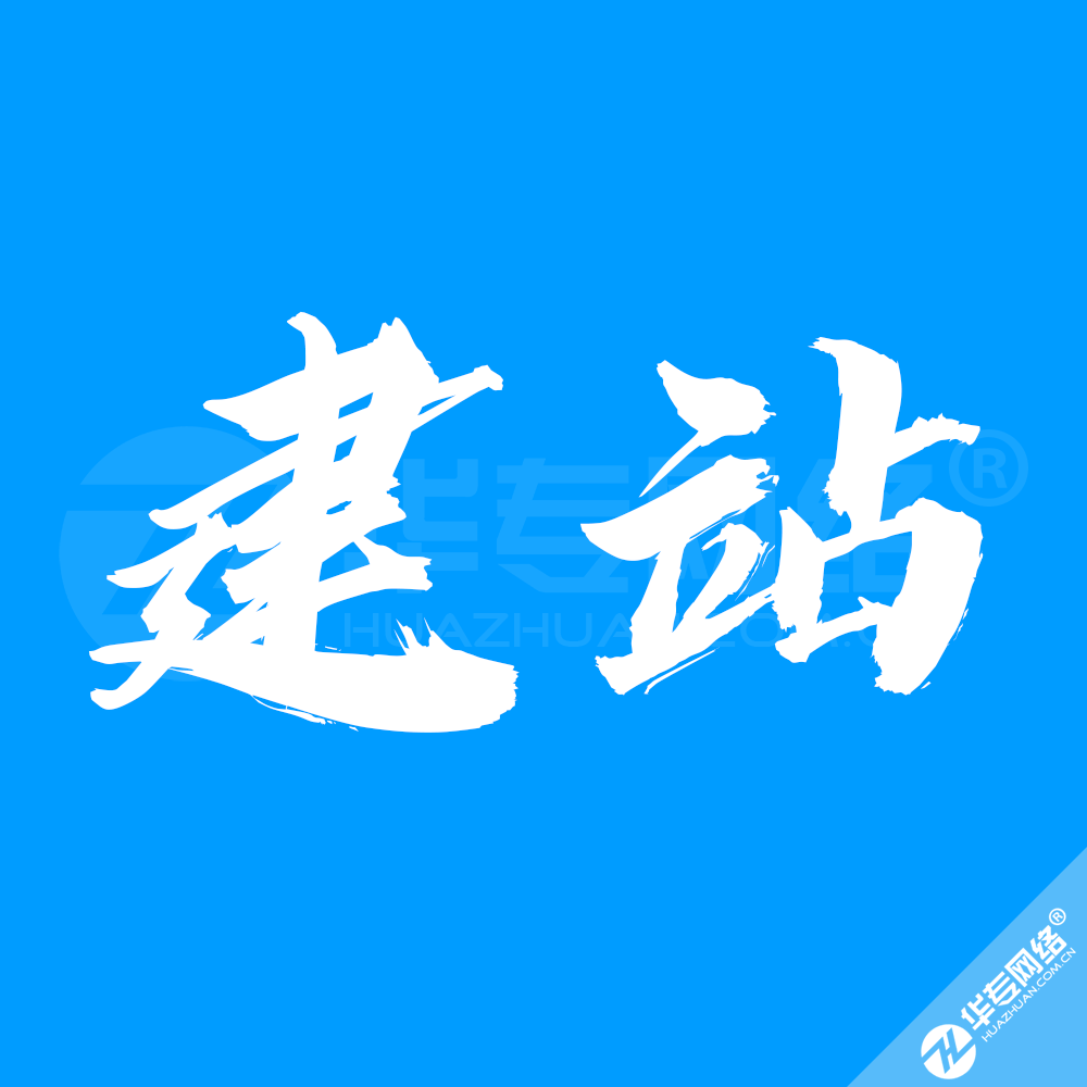 房地产行业网站开发应该怎么做？