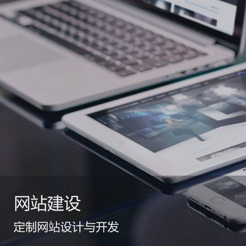 网站改版如何才能让客户满意？