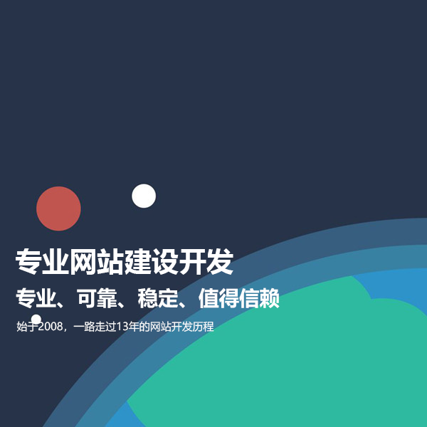 企业公司网站建设应该避免的三个问题