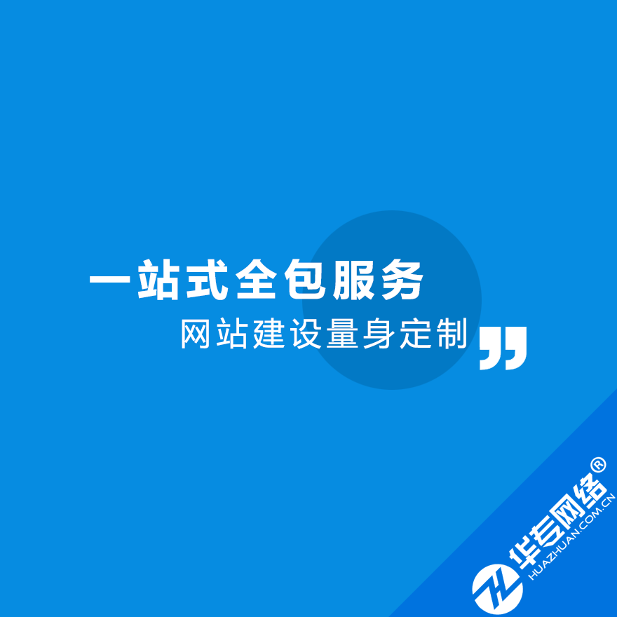 在深圳做个怎样的网站会受到用户喜欢