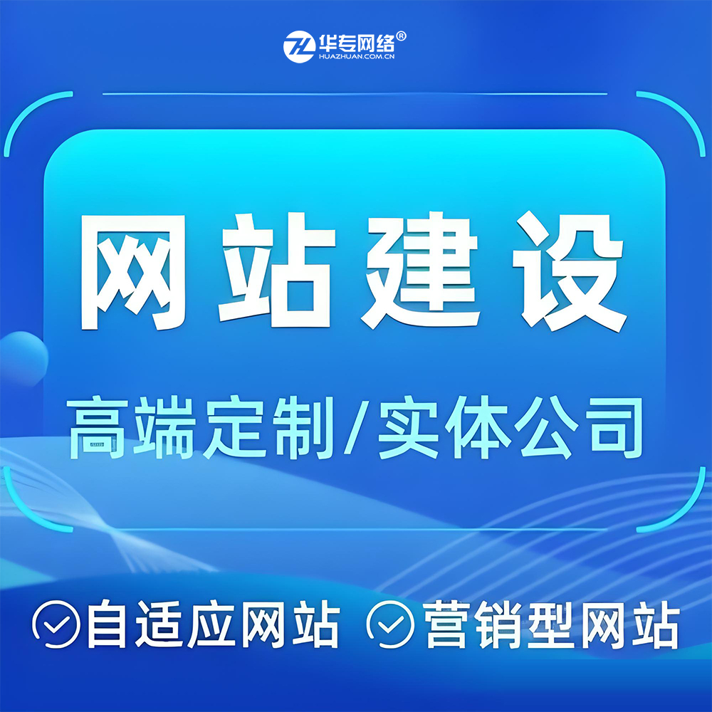 深圳市网站建设公司如何选择才算靠谱？