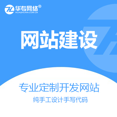 深圳网站建设全流程指南：从咨询到上线每个细节