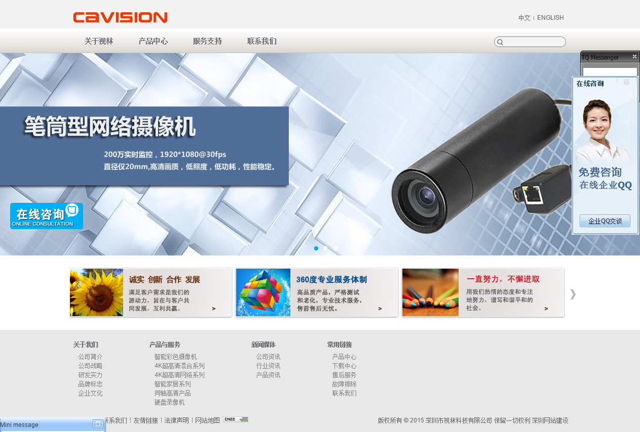 深圳市视林科技有限公司案例第一张图