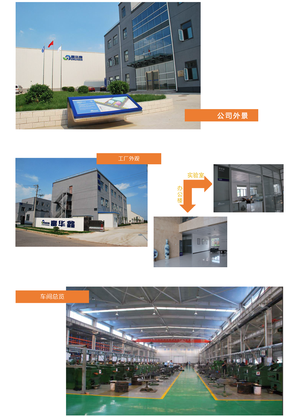 北京富华鑫标准件有限公司案例第一张图