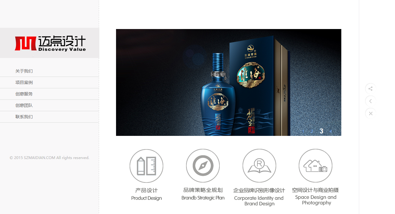 深圳市迈点包装设计有限公司案例第一张图