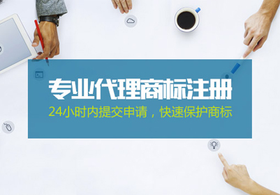 商标注册的好处