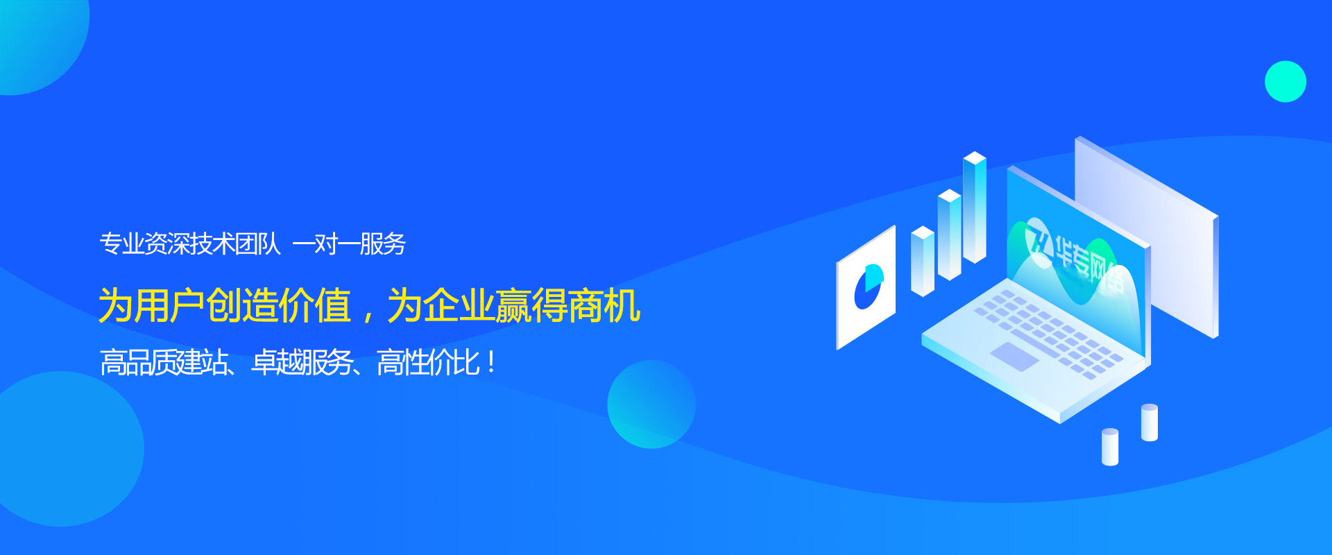 深圳企业网站建设，深圳外贸网站建设