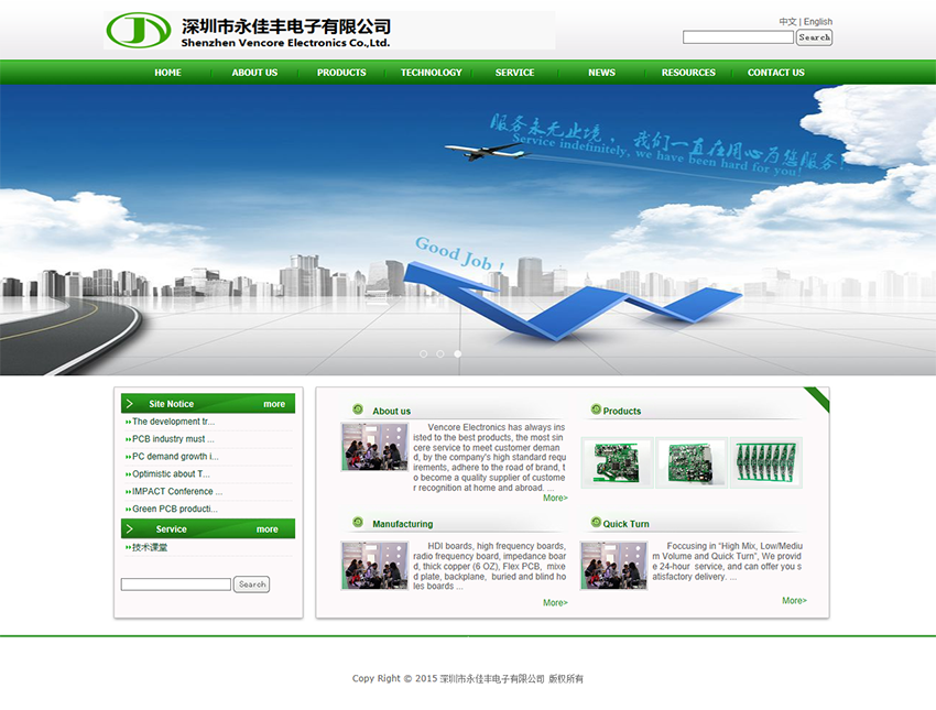 Vencore Electronics案例第一张图