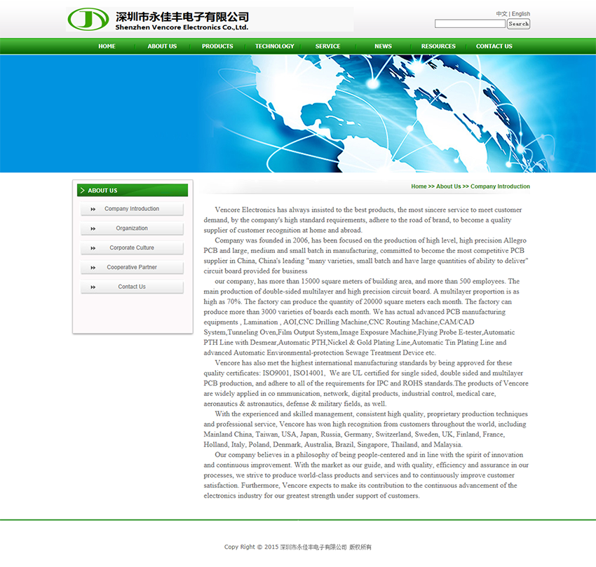 Vencore Electronics网站案例第二张图