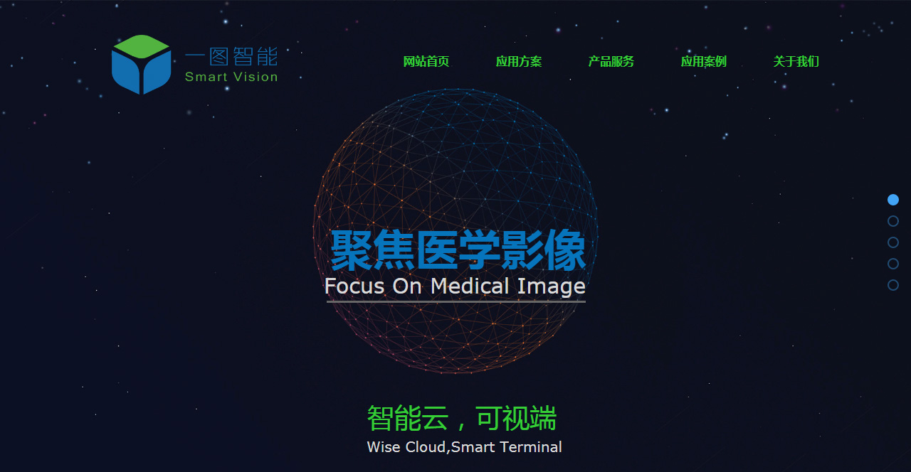 深圳市一图智能科技有限公司案例第一张图