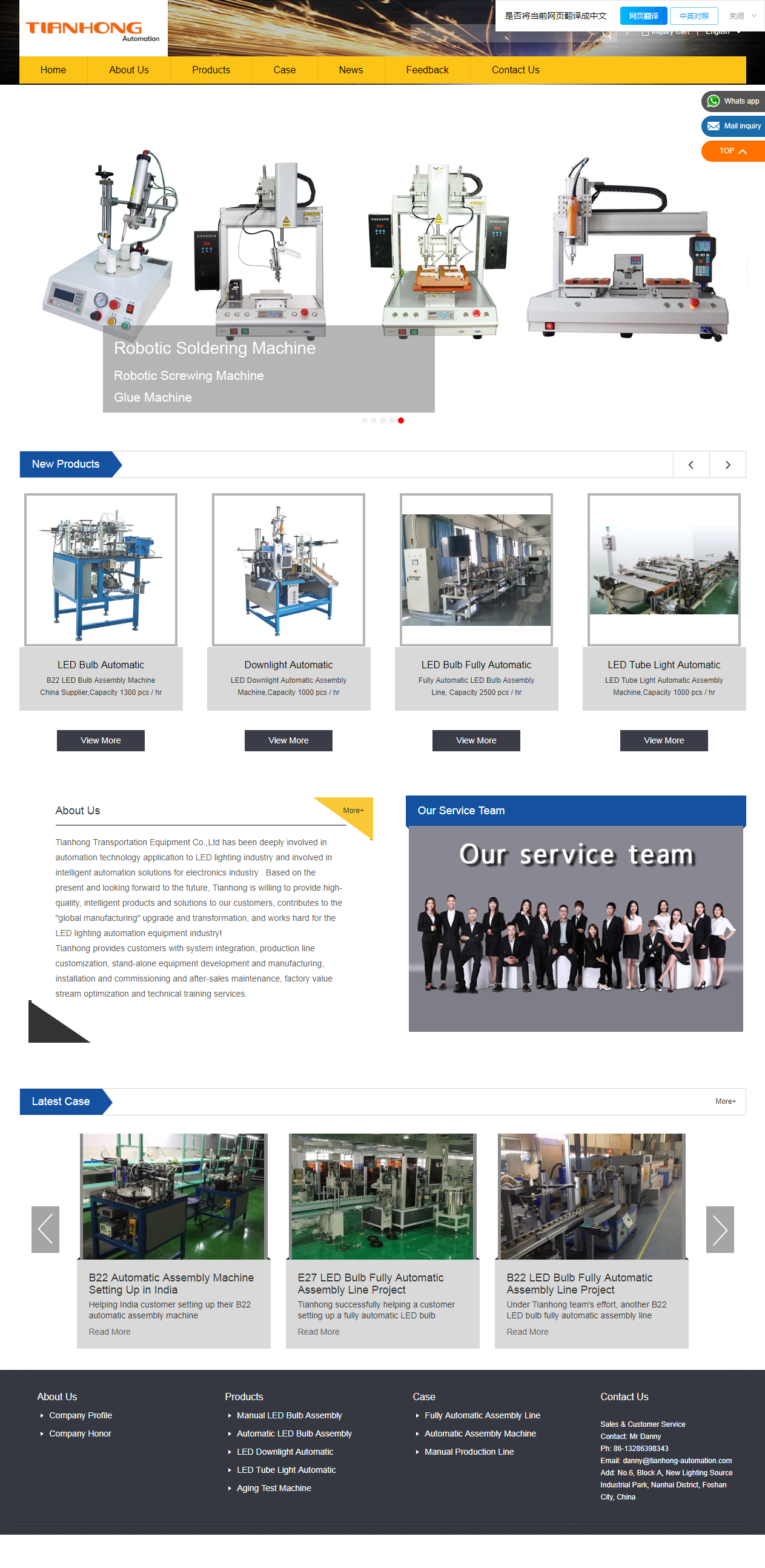 Tianhong Transportation Equipment Co.,Ltd案例第一张图